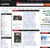 excite japan|excite blog japan.